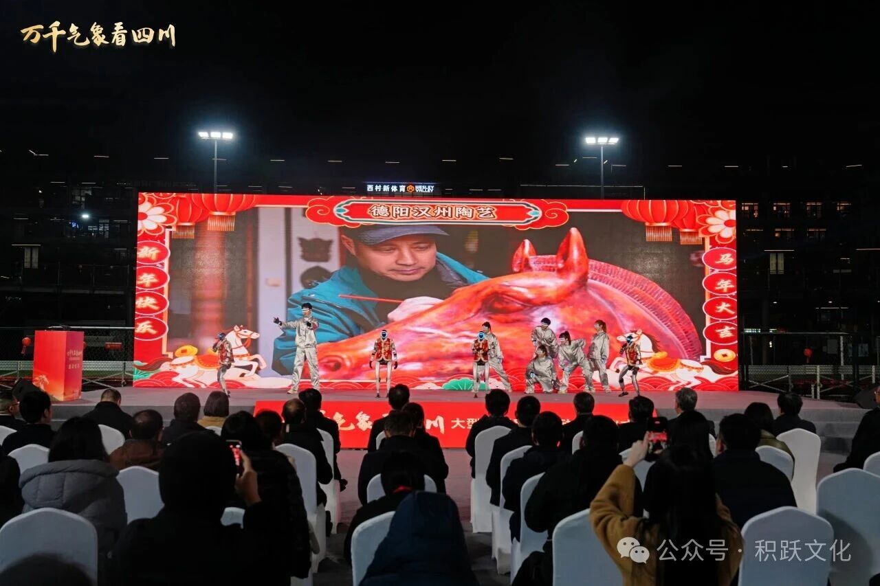 2026年“万千气象看四川”大型主题采访活动启动仪式