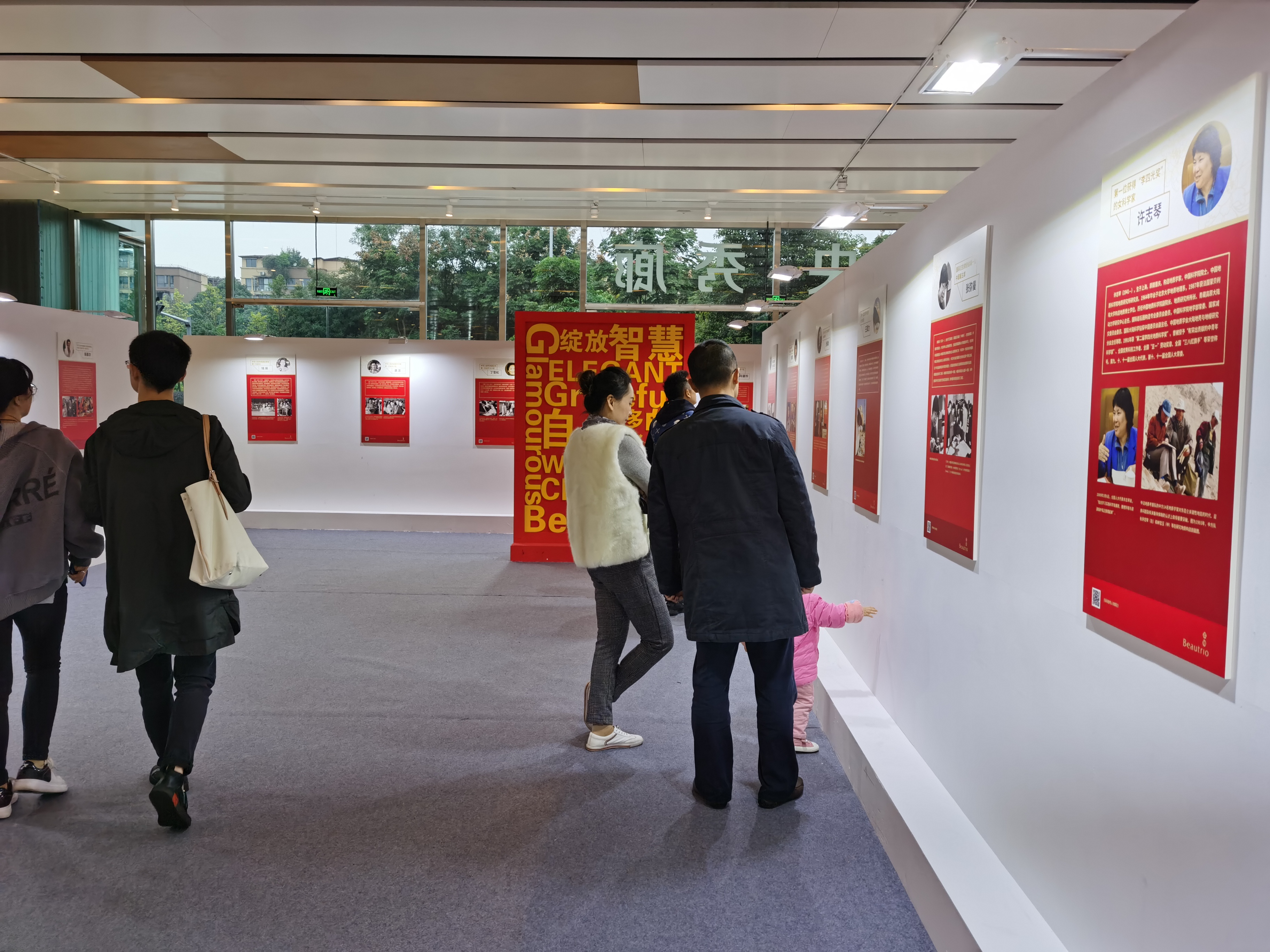 《让美随时光绽放——祝福新中国，致敬新女性》图片展在蓉启动