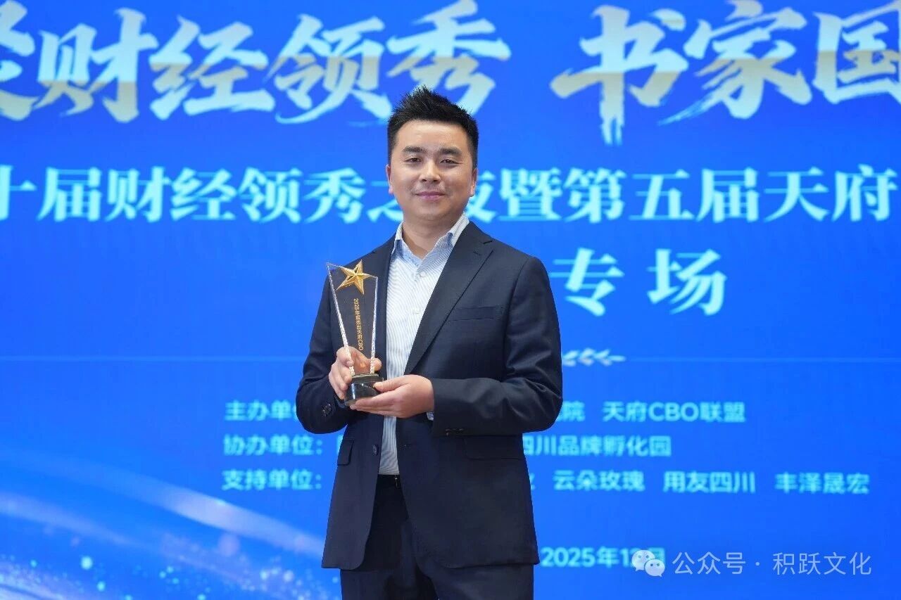 积跃文化创始人黄强接受媒体采访，解读成都会展“融”“智”发展新路径